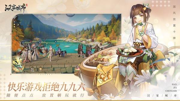 汉家城市 最新版v1.0.1